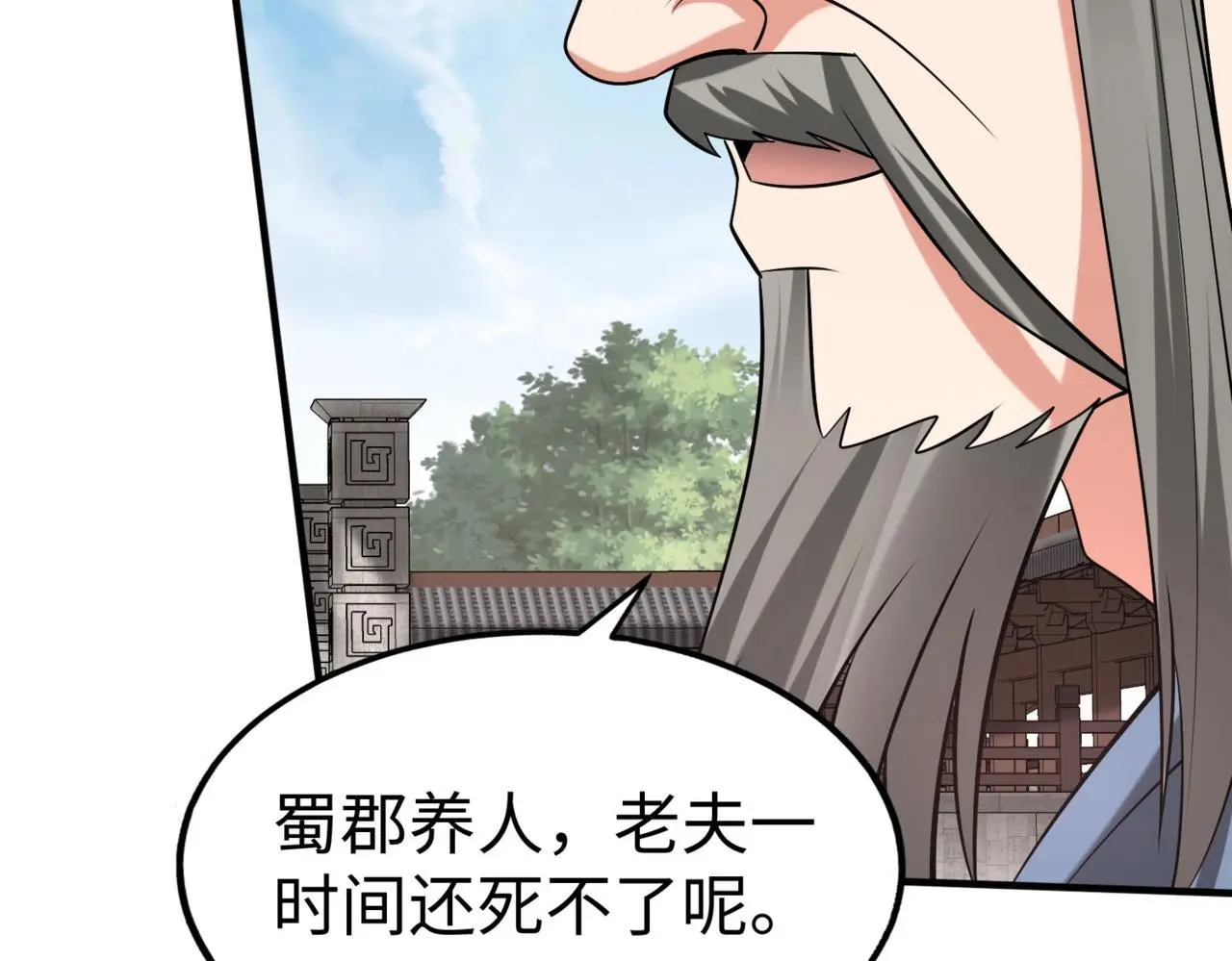 第96话 神迹！从今日起我便是大秦太子！10