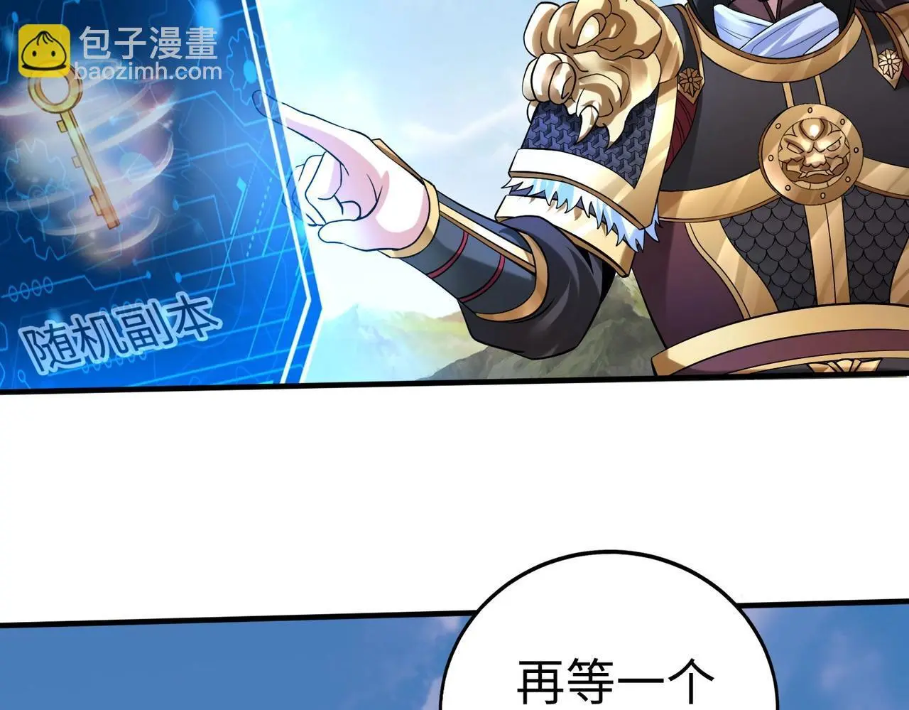 第89话 天下初定！可扶苏和胡亥之争才刚刚开始……91