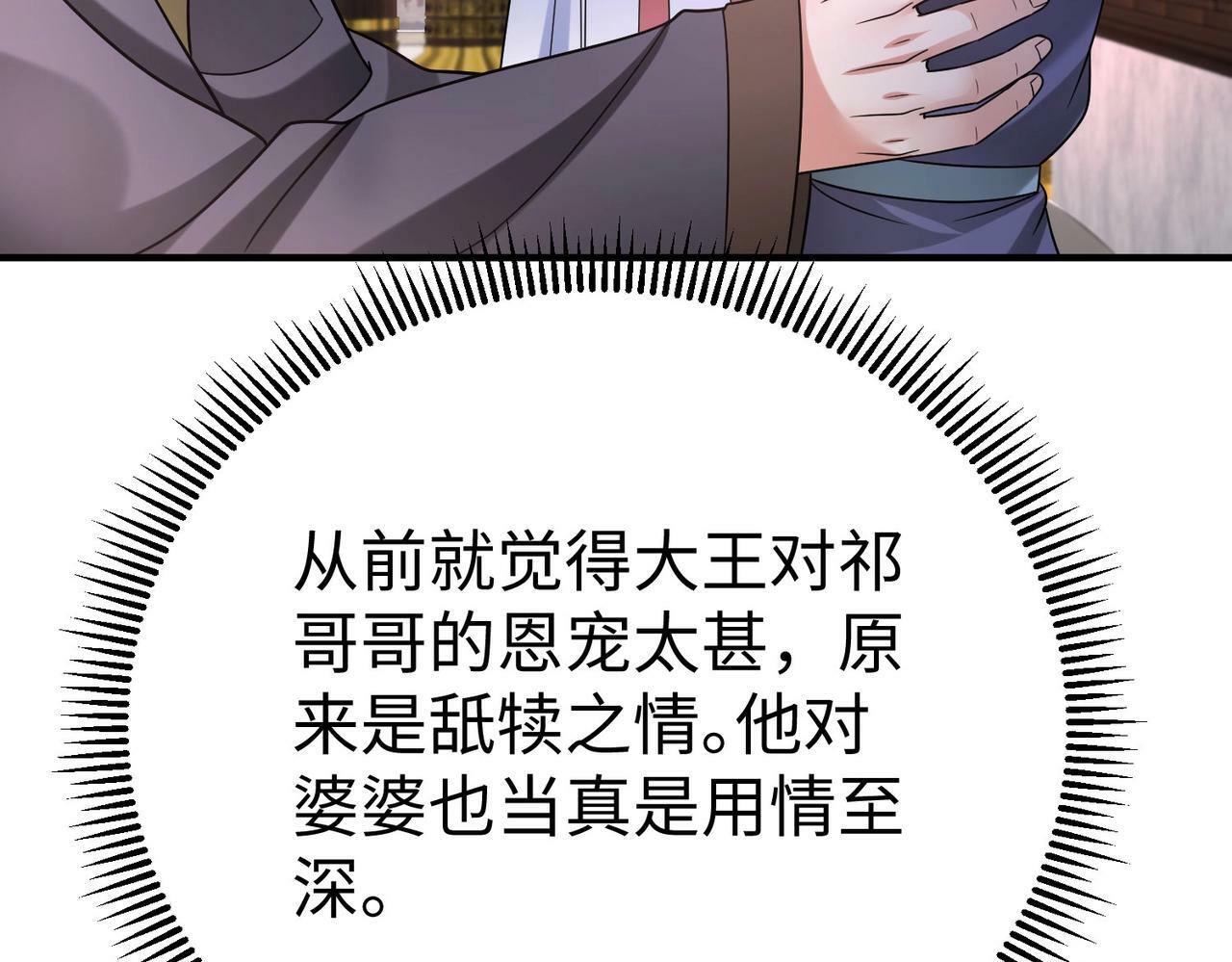 第63话 燕丹！别来无恙？76