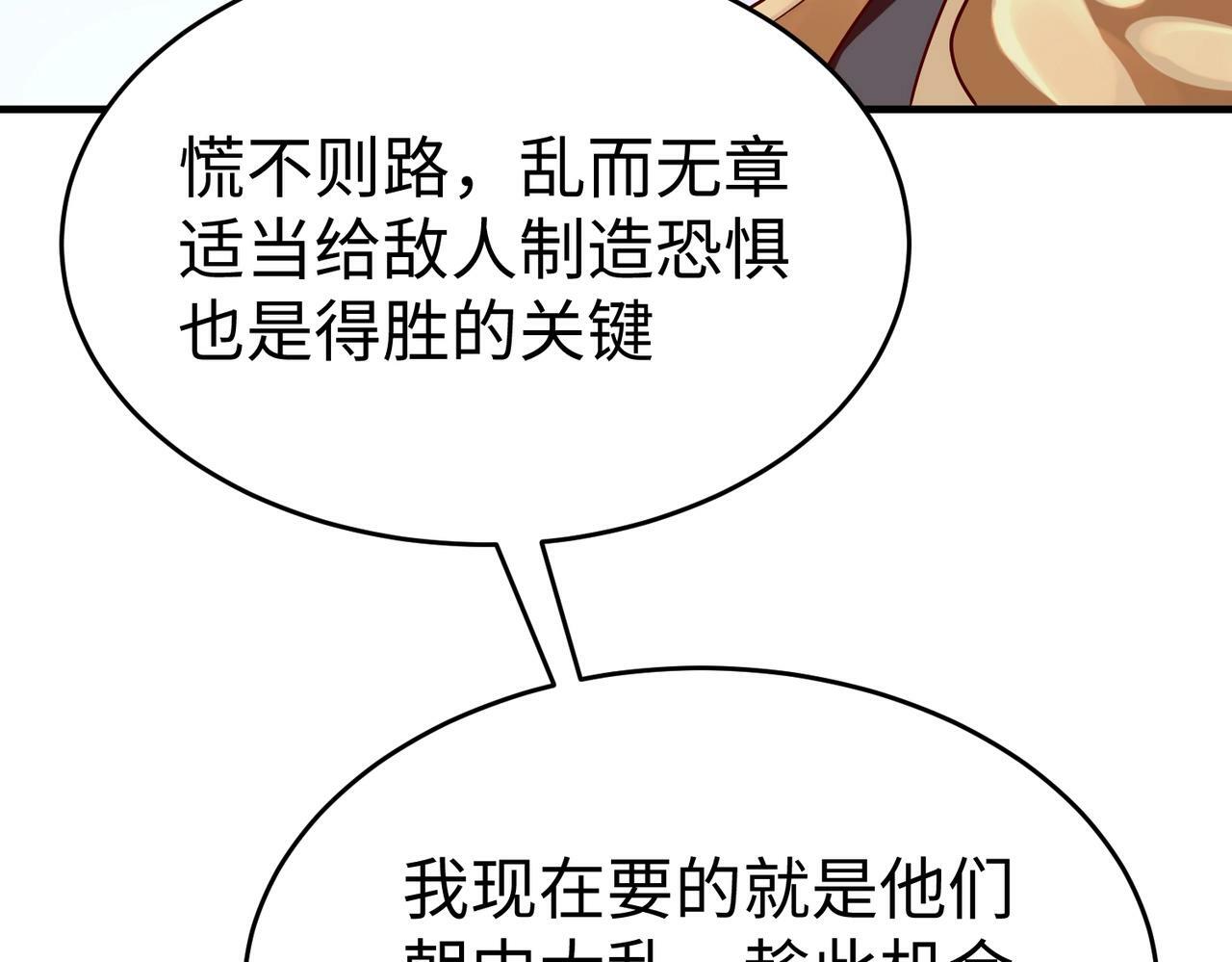 第39话 灭赵！我势在必得！100
