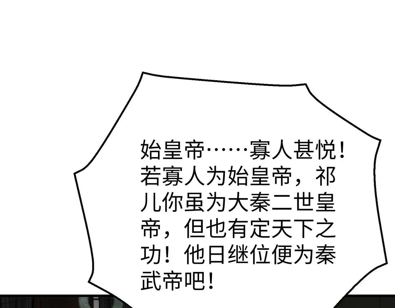 第103话 以身为饵？竟还有人想要我的命？！31