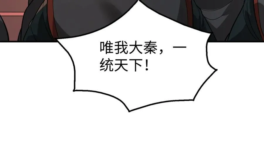 第132话 韩信！你觉得朕可以带多少兵？26