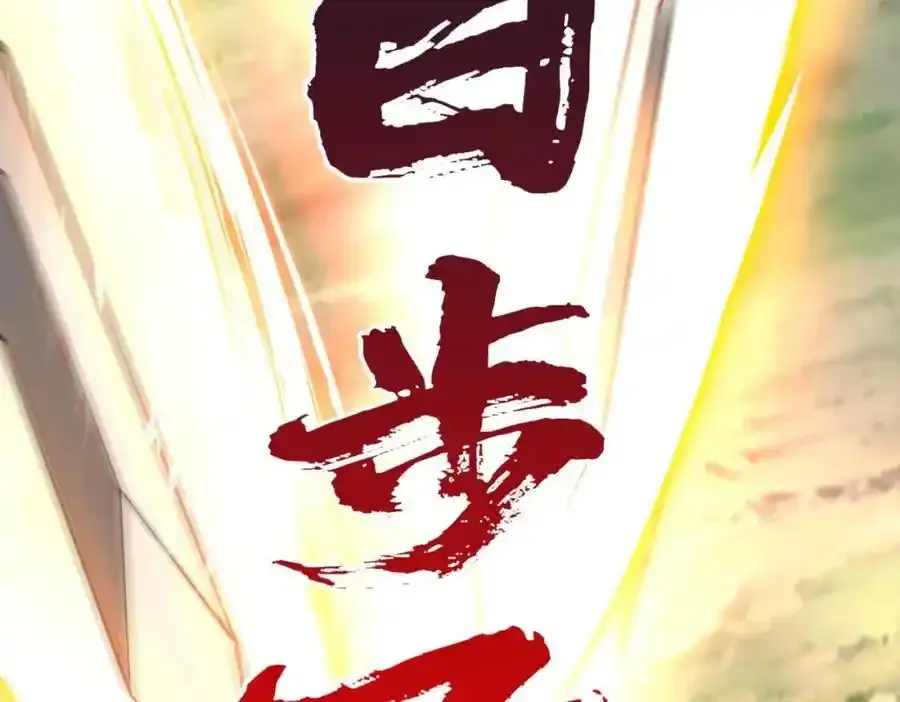 第118话 异族入侵，五胡世界开启！105