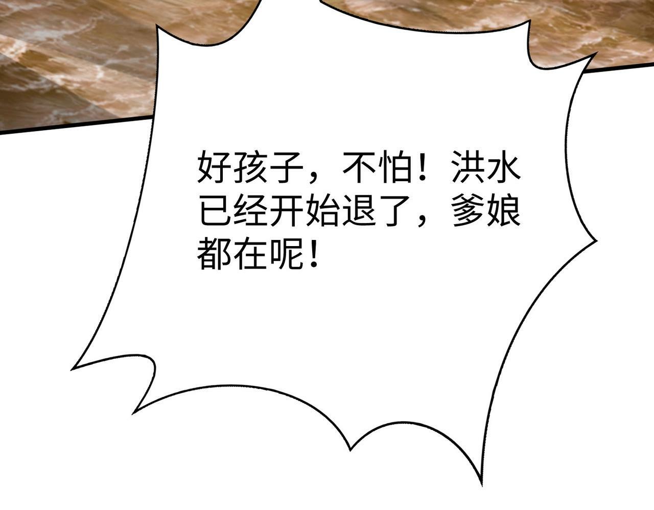 第62话 水淹大梁城！魏王何在？39