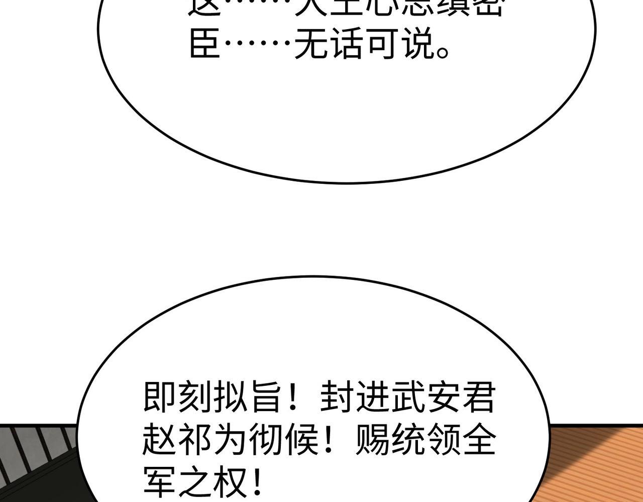 第78话 祁公子竟然就是天选之子？！109