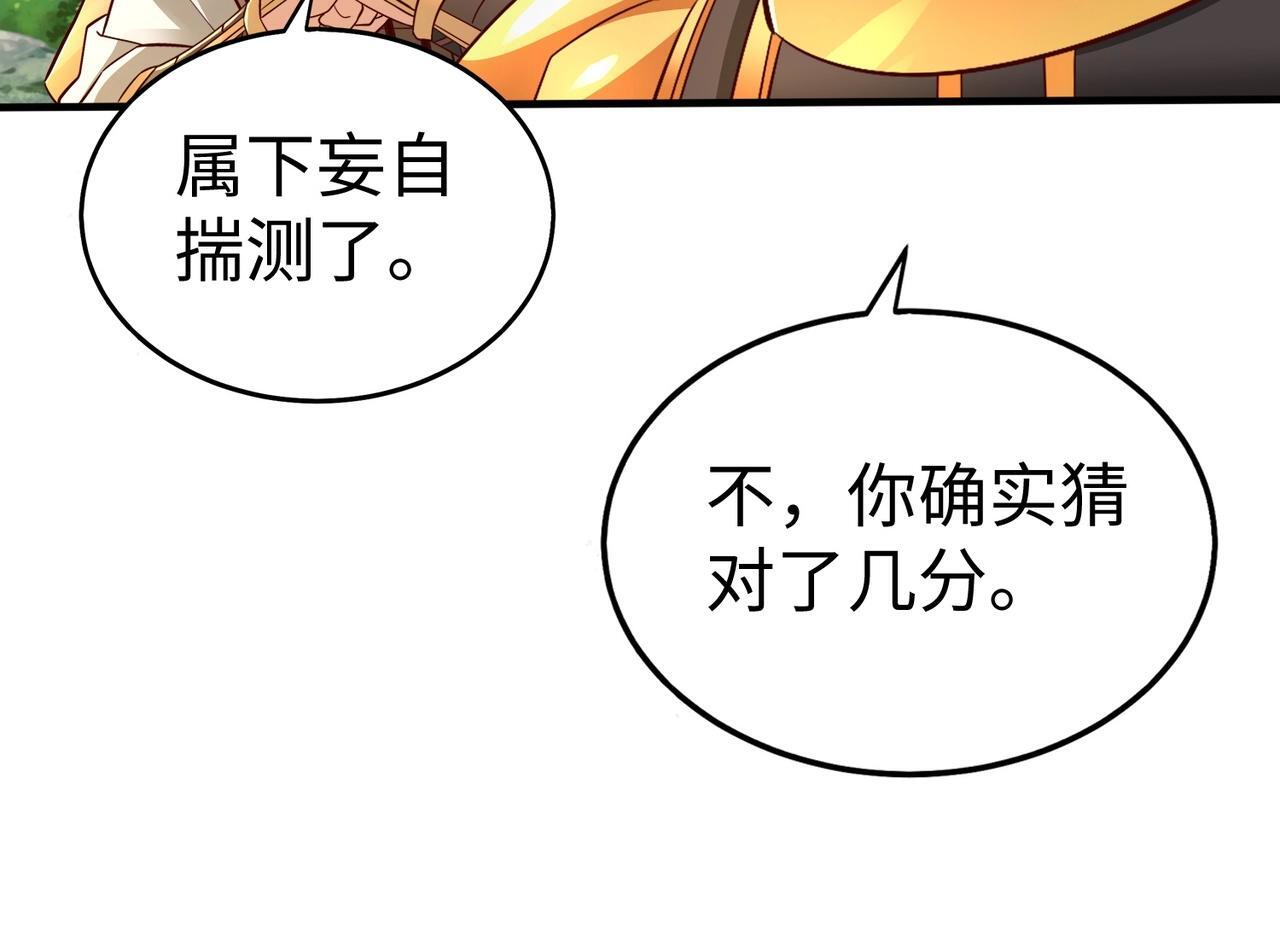 第67话 荆轲刺秦？秦王命悬一线！47