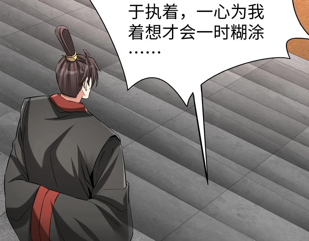 第99话 原来！这才是焚书坑儒真相？？？131