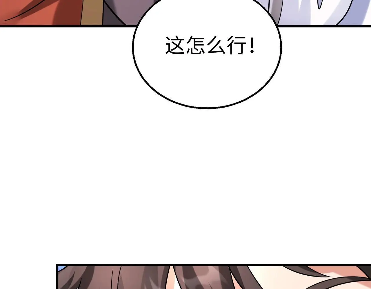 第106话 有了老婆，儿子就不香了是吧？91