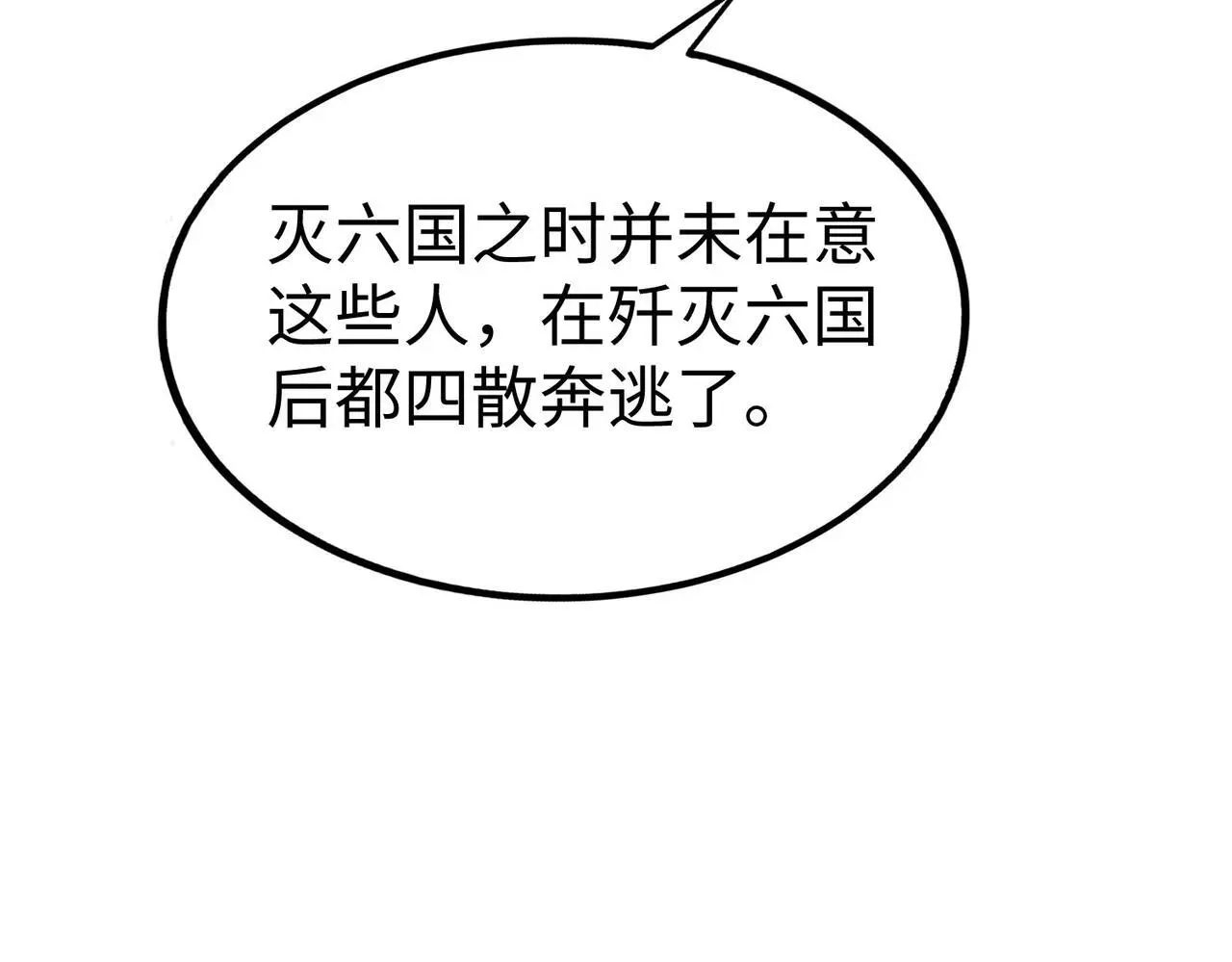 第109话 该出场了！时代最强的男人？78
