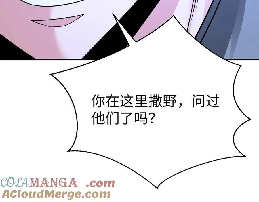 第141话 先开秦陵，再灭大明！120