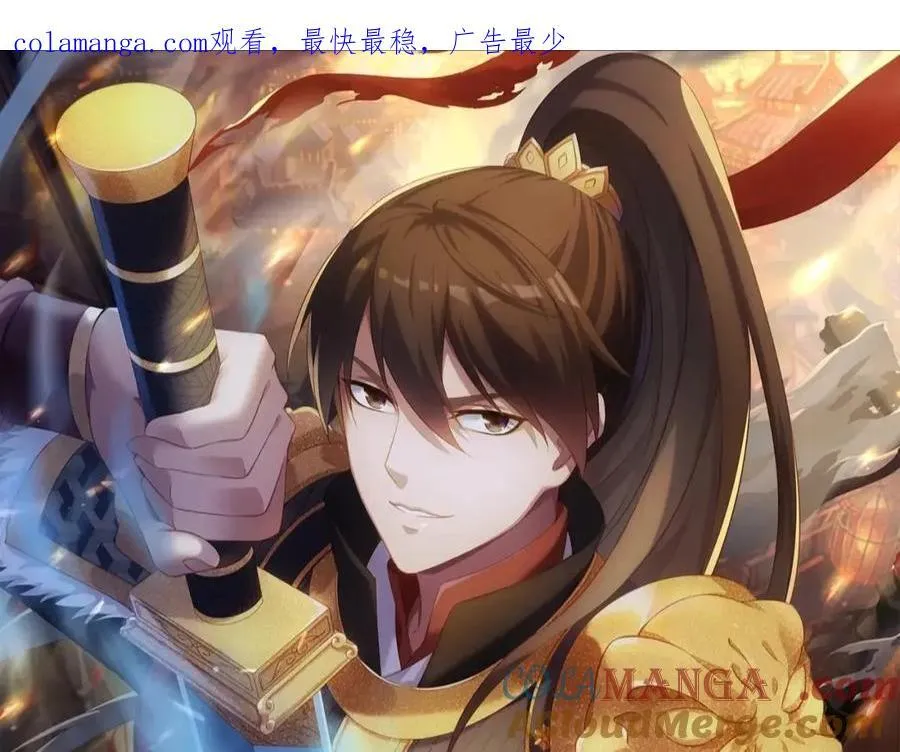 第138话 我乃西厂提督，阁下是何人？141