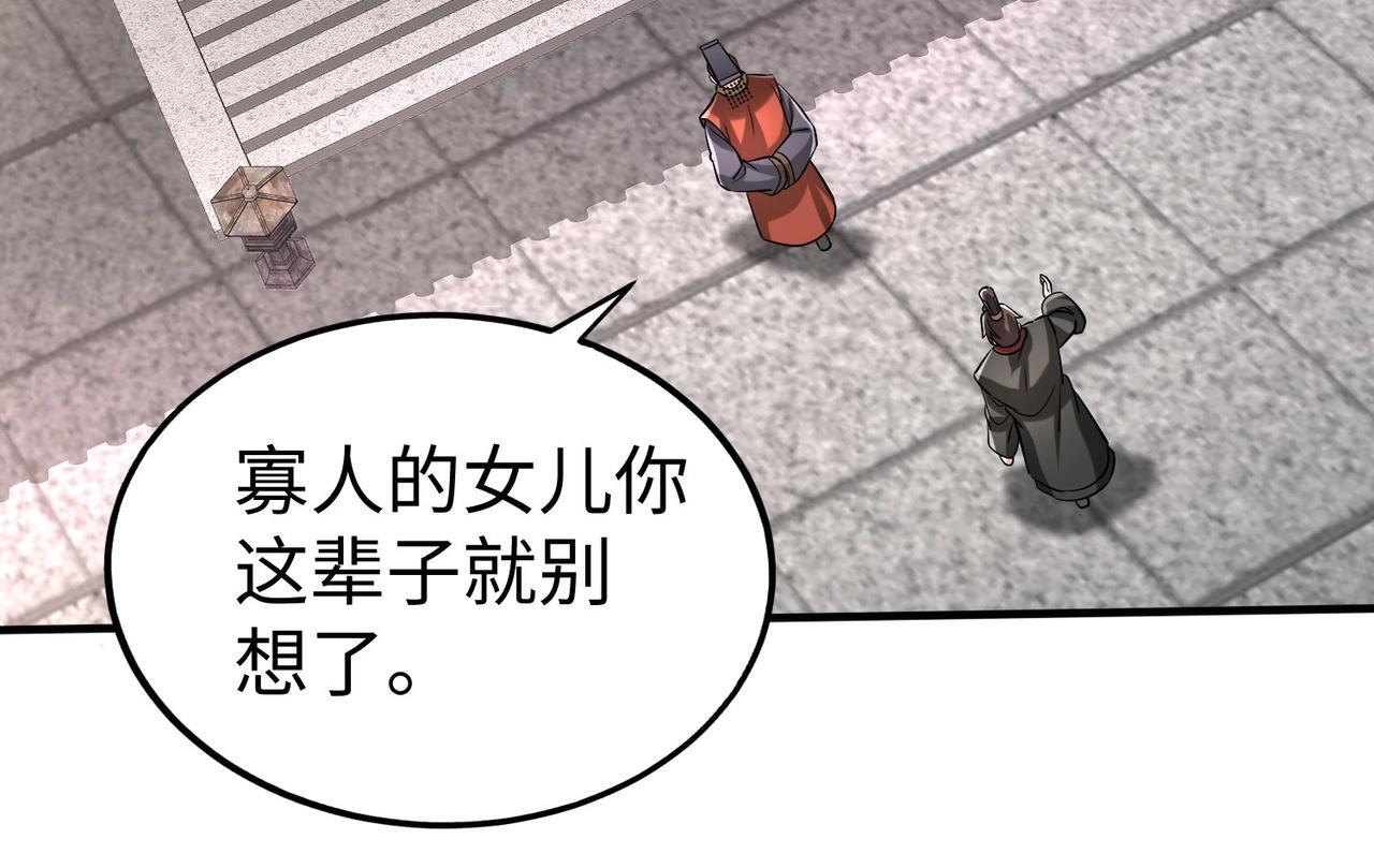 第71话 若不是我引黄河水，哪有三晋归秦？50