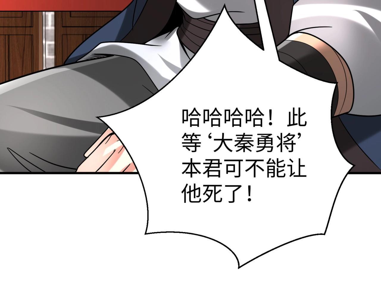第80话 如此奸人，我还有大用！130