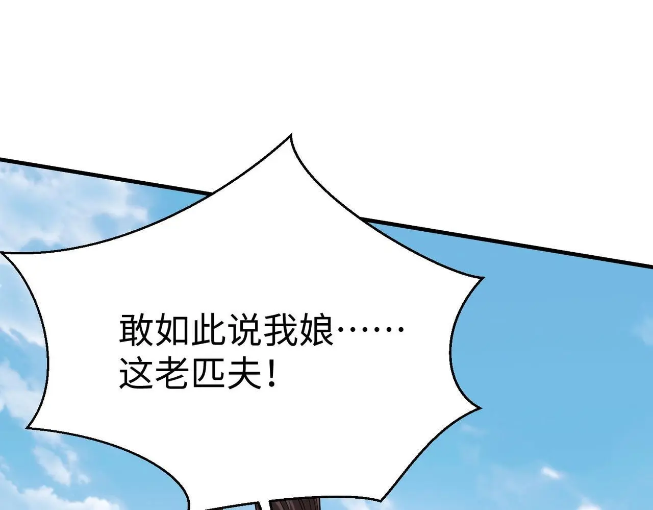 第95话 吕不韦？！你居然没死？？？95