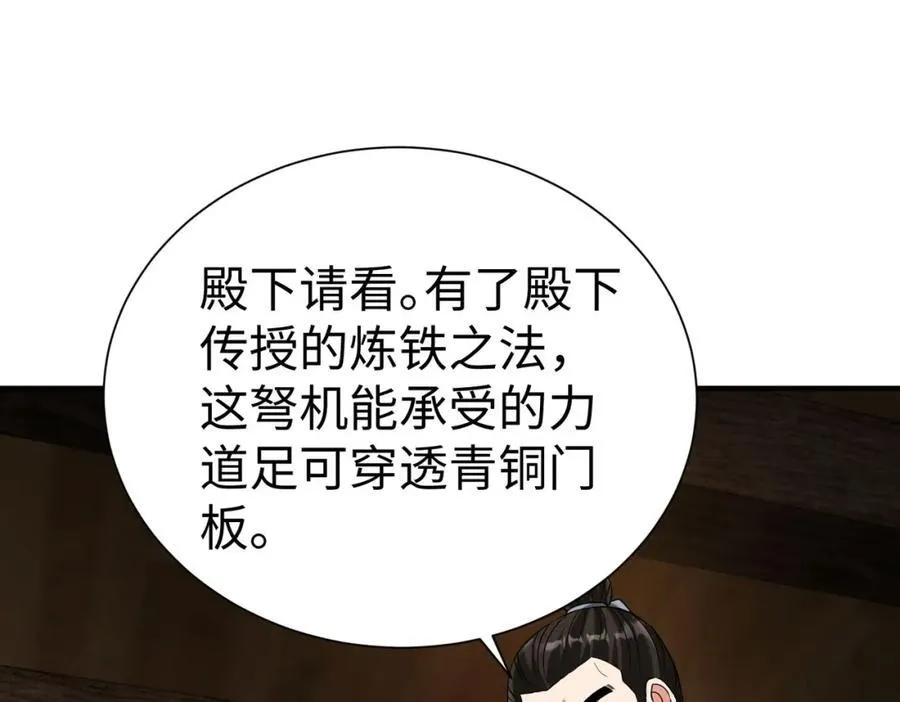 第125话 泼皮刘季，入狱三年！31