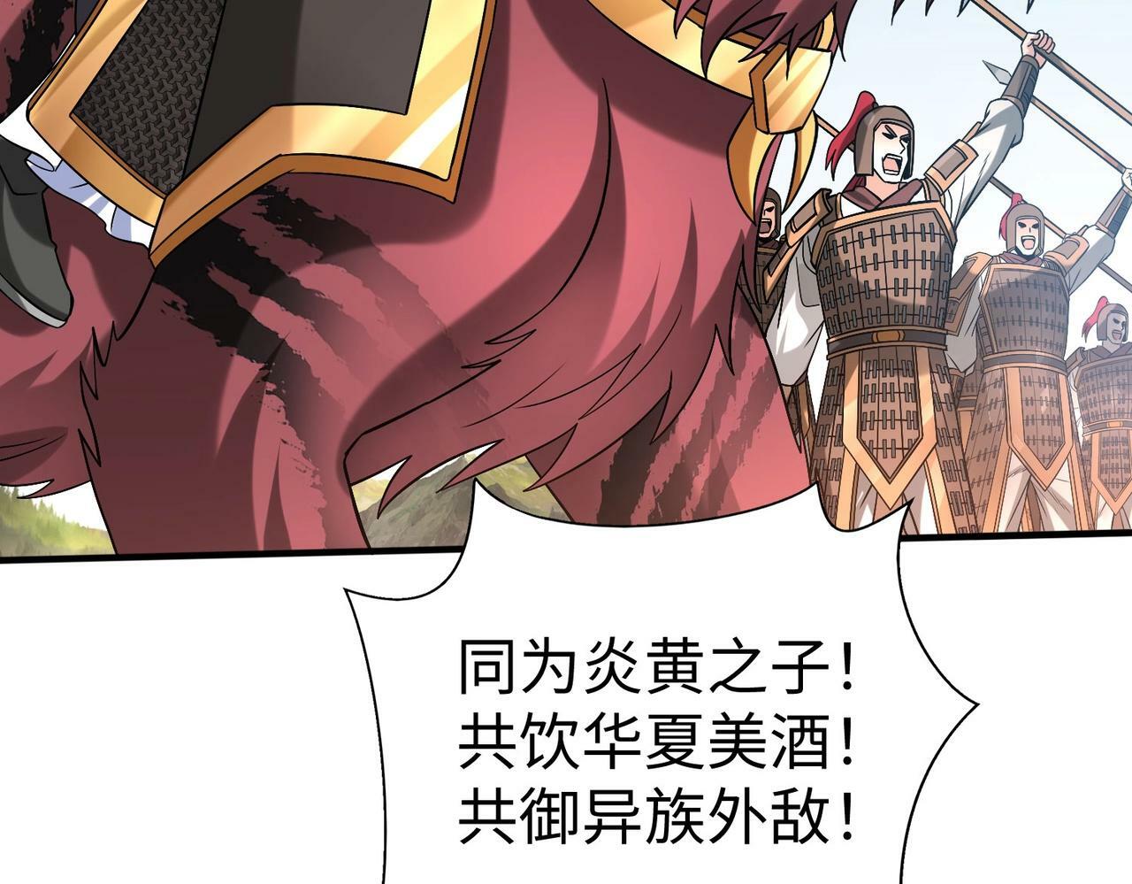 第51话 驭兽再登阶！赵祁无往不利！16