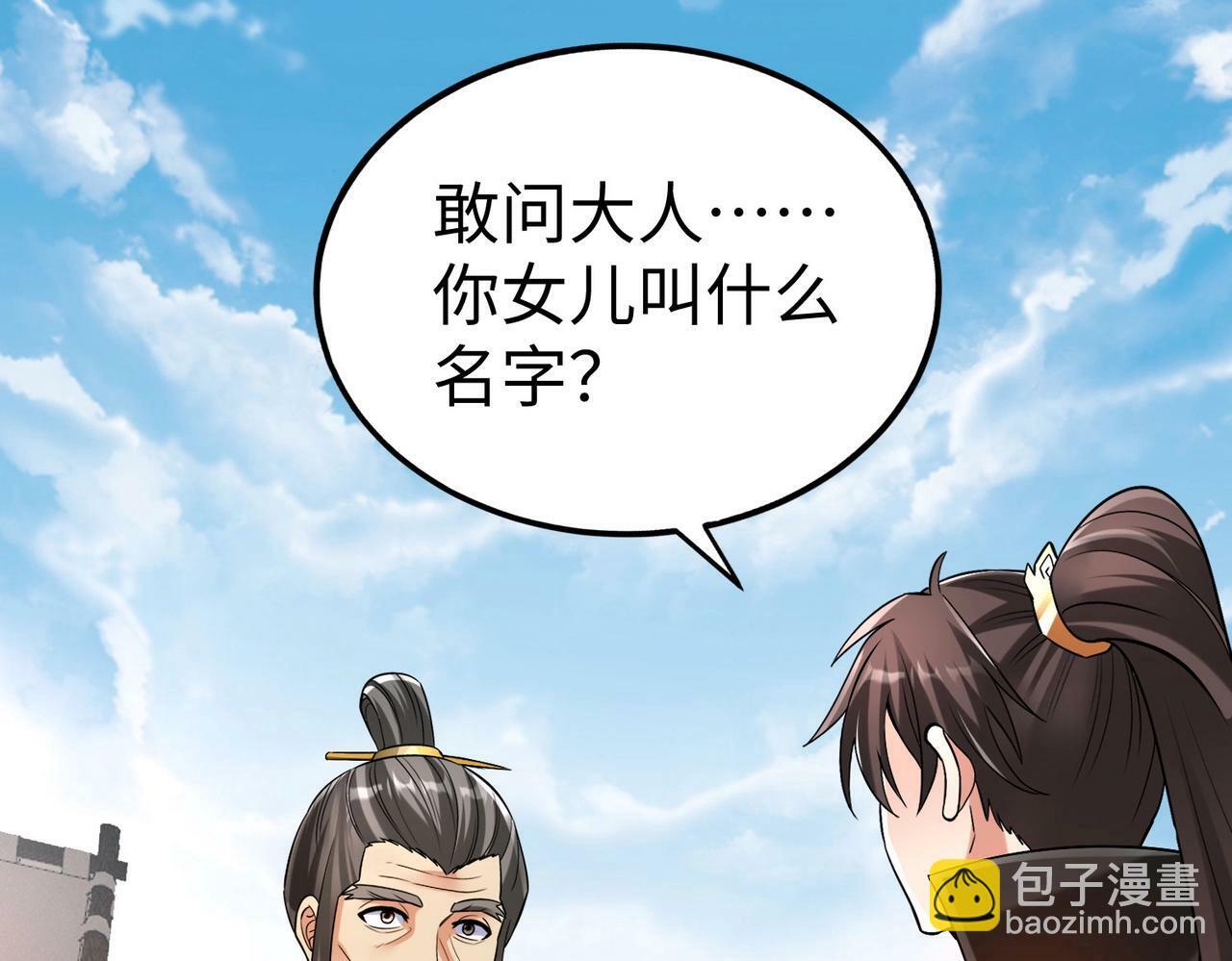 第36话 赵祁的身世？！121