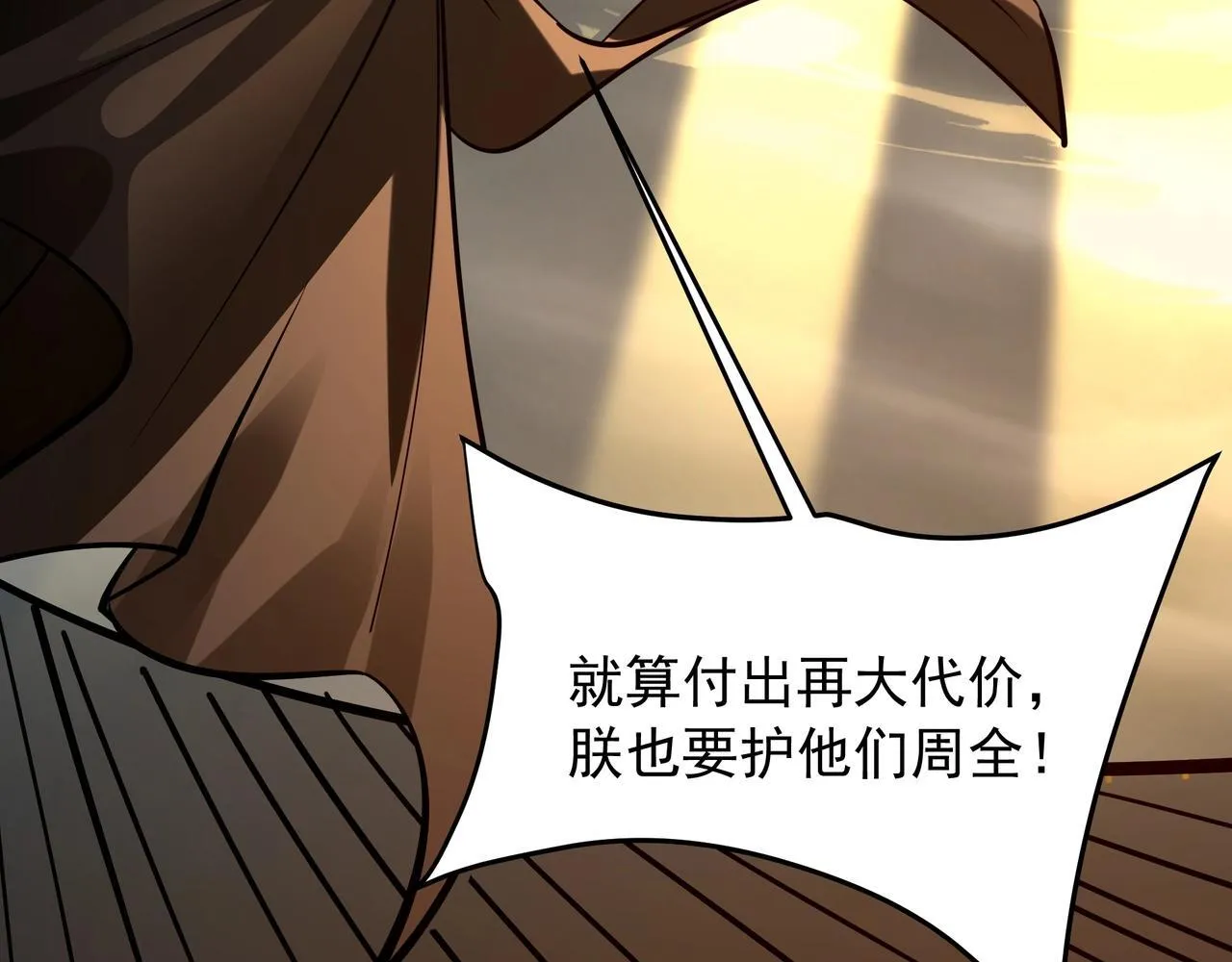 第158话 洪水滔天！天道之门再次开启！56