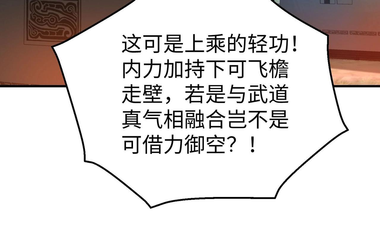 第65话 竟然有人敢刺杀我？58