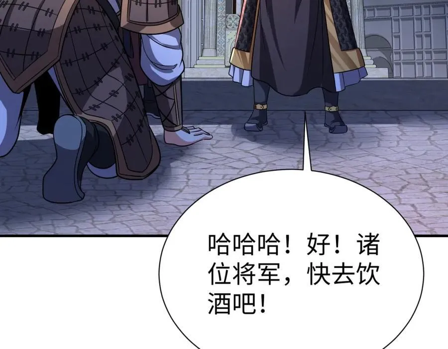 第132话 韩信！你觉得朕可以带多少兵？82