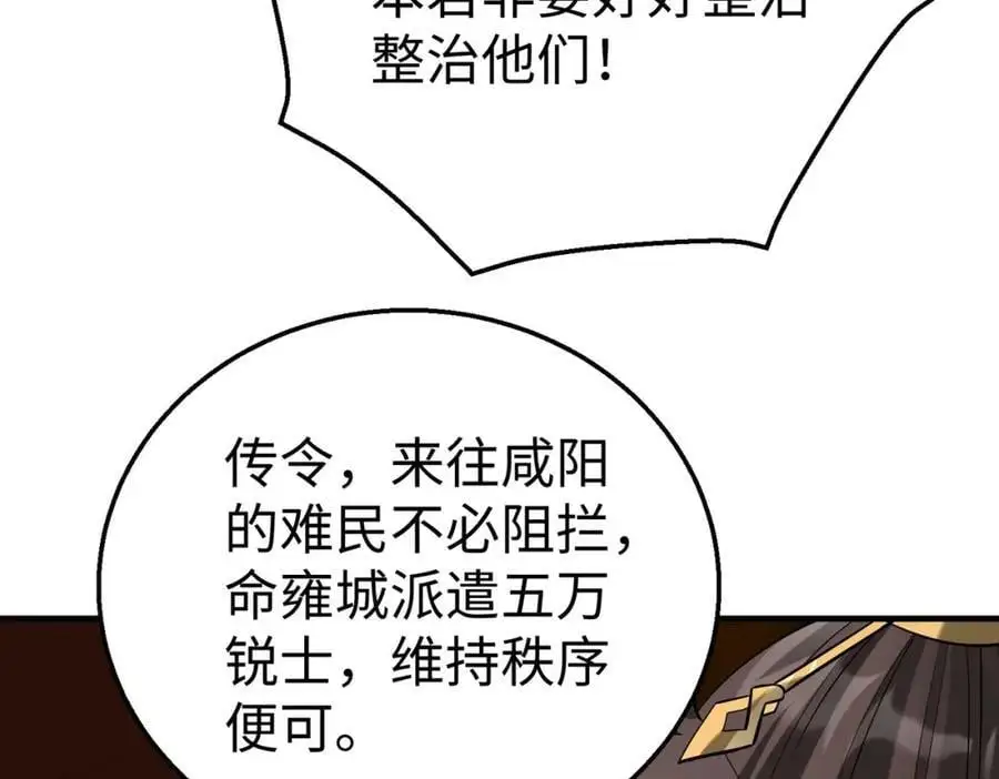 第112话 难民围城？这便是你们的计谋？！85