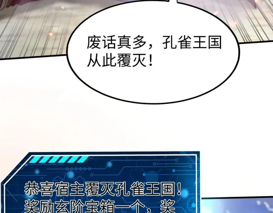 第131话 舍利输迦！你还不配做我的对手！105