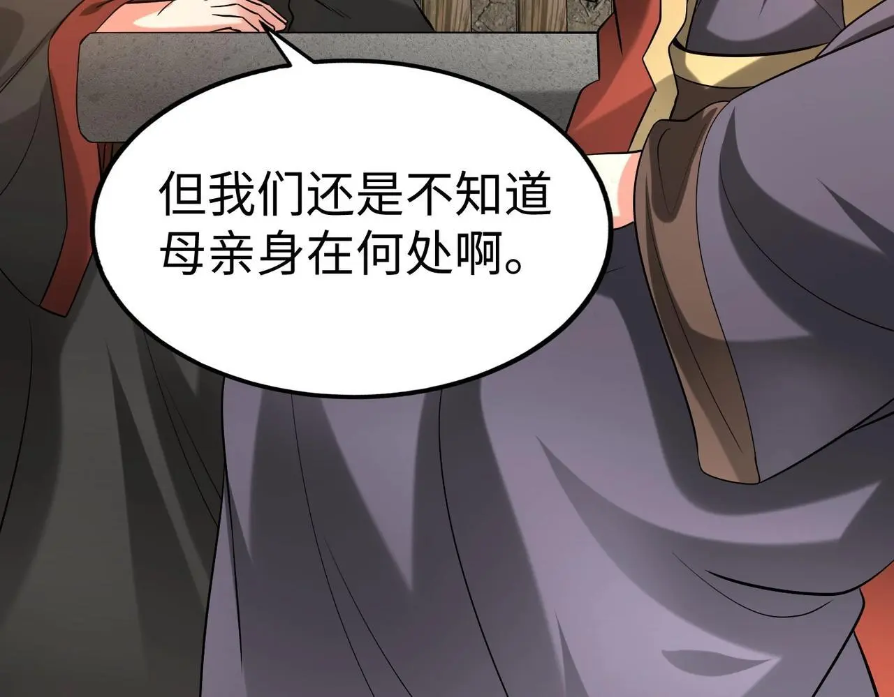第105话 母亲！儿子来接你了！28