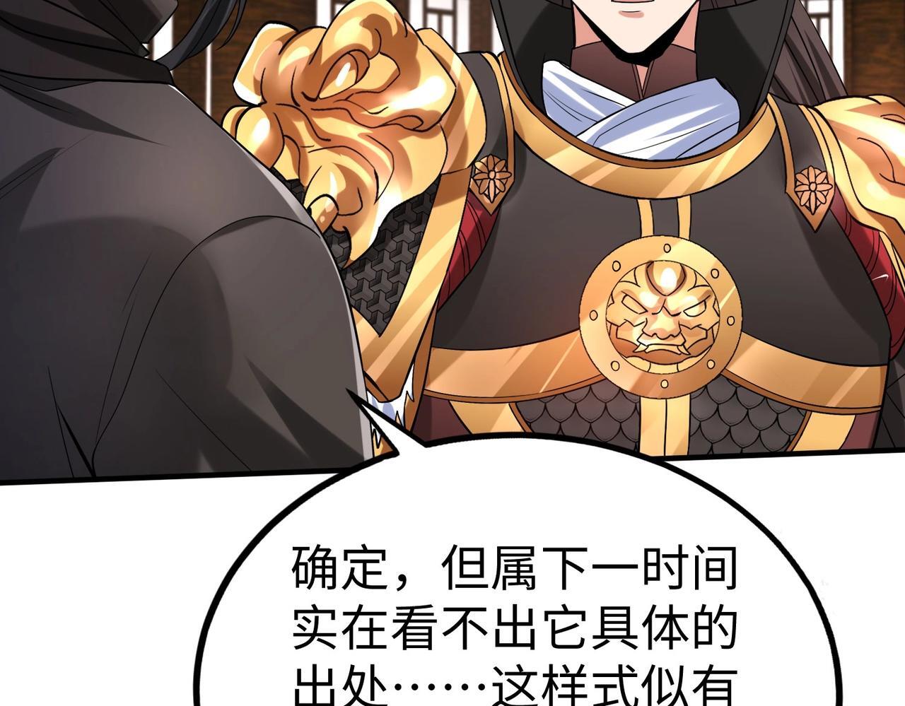 第79话 生母之谜？！134