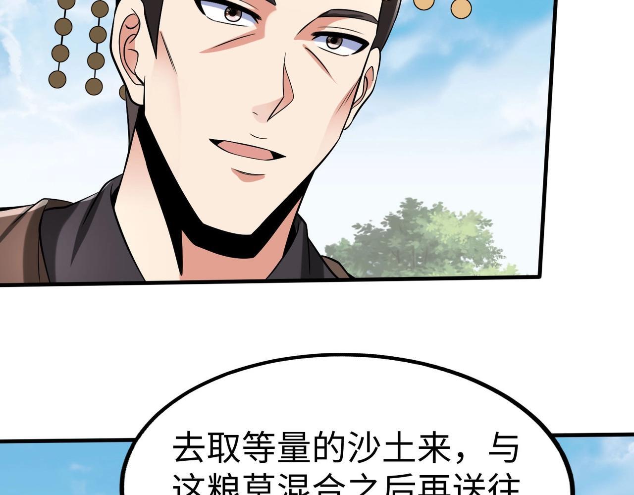 第71话 若不是我引黄河水，哪有三晋归秦？114