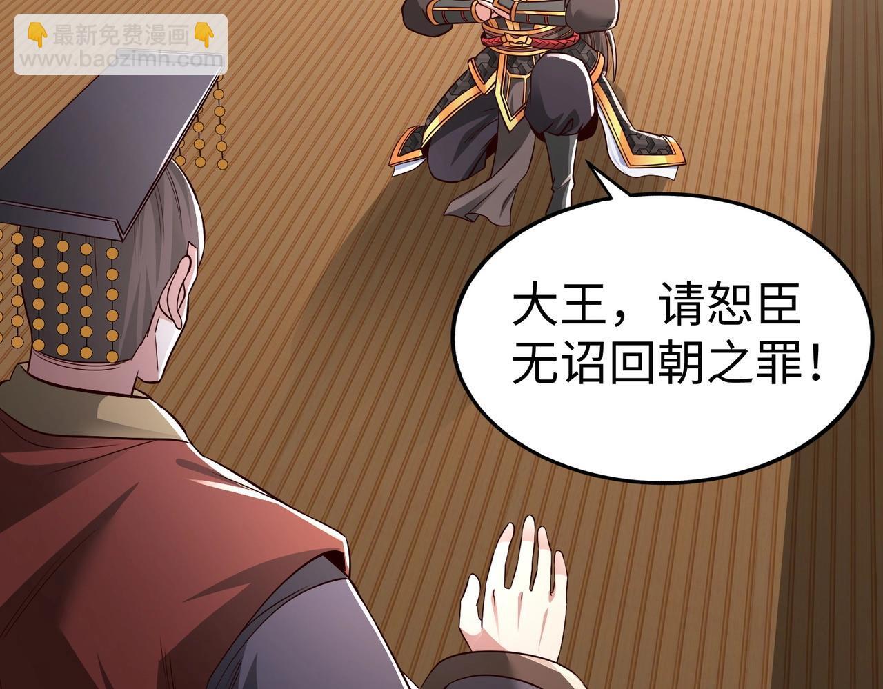 第69话 匕首我收了，但地图是假的！10