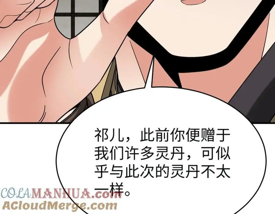 第111话 老爹！儿子给你弄了点补药！！！28