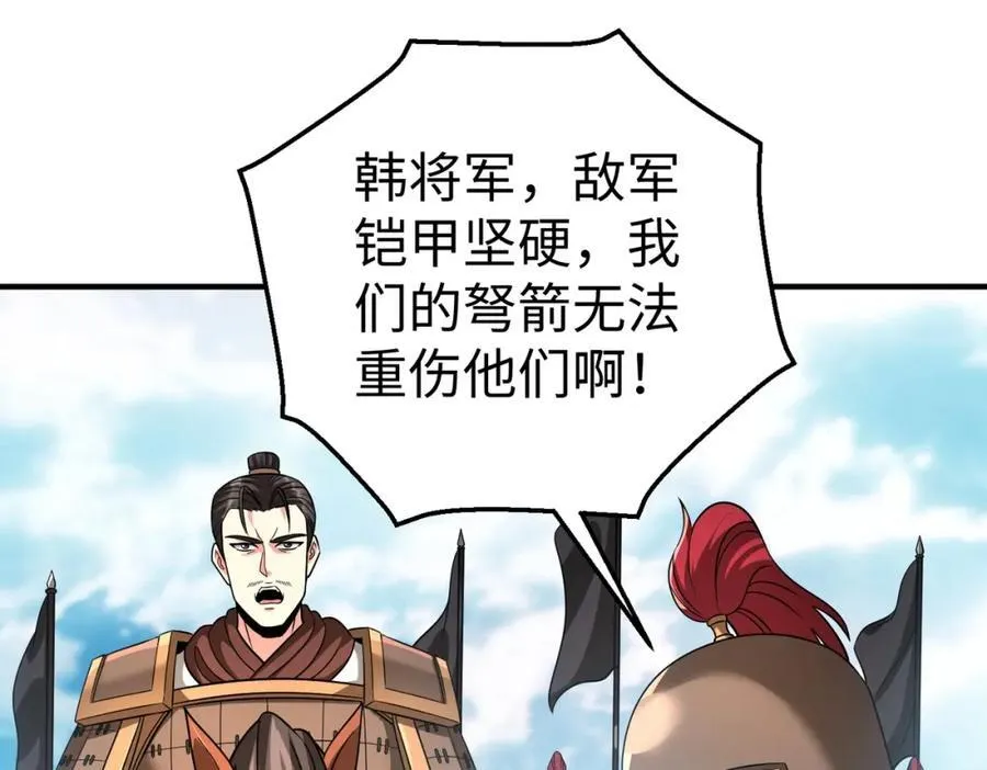 第132话 韩信！你觉得朕可以带多少兵？113