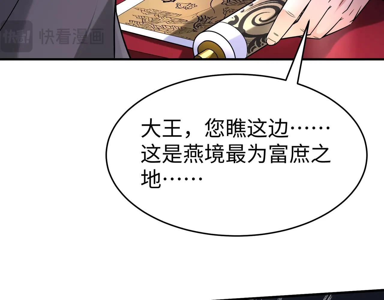 第68话 生死一刻！一箭开天！50