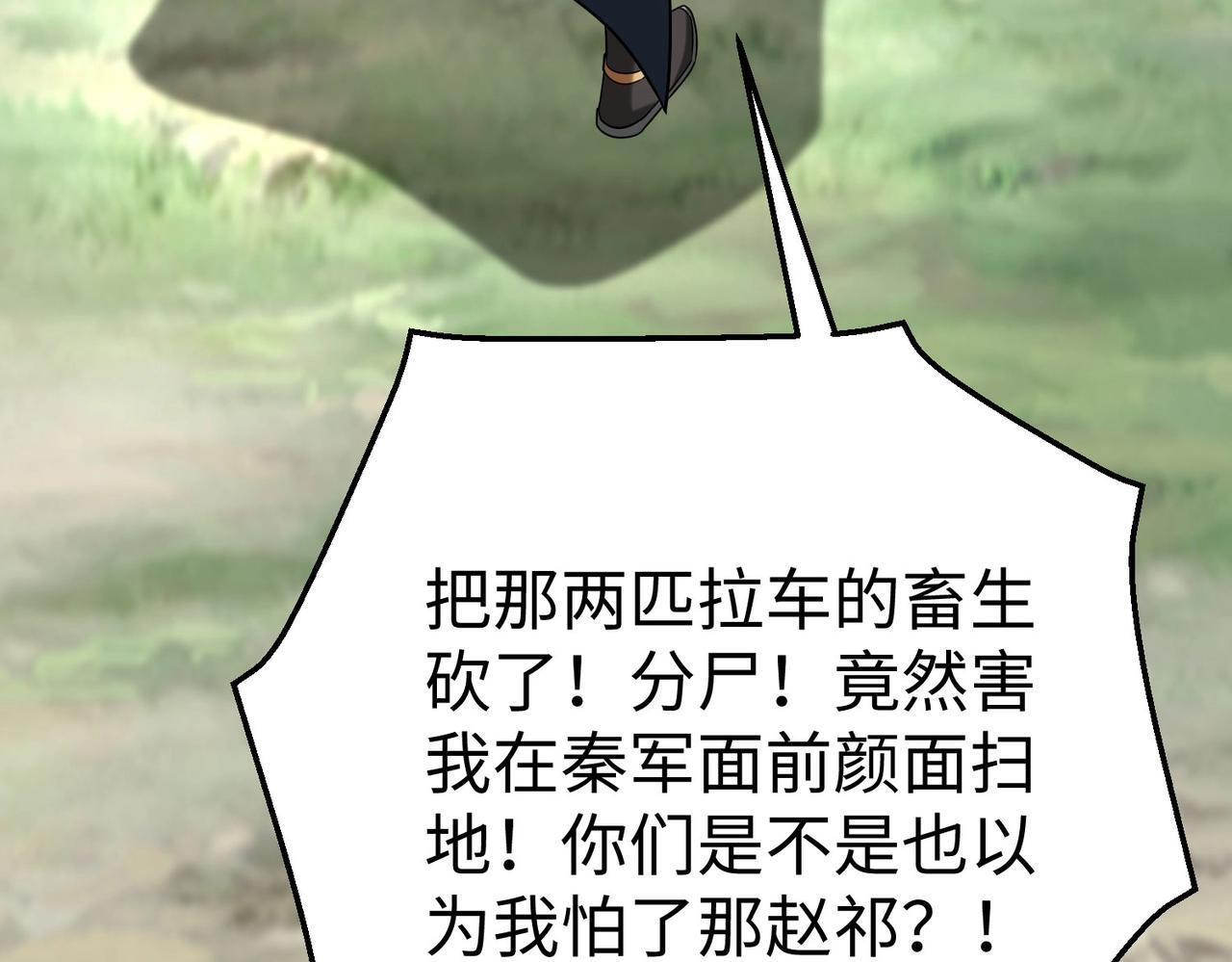 第64话 尸山血海，王者开杀！20