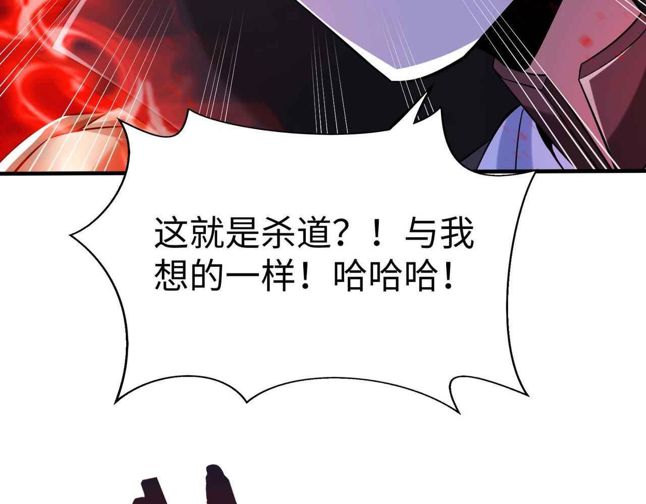 第64话 尸山血海，王者开杀！94