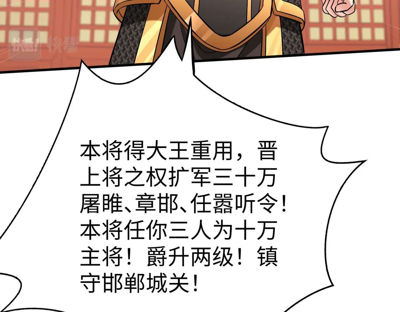 第43话 大虫！好大的虫啊！75