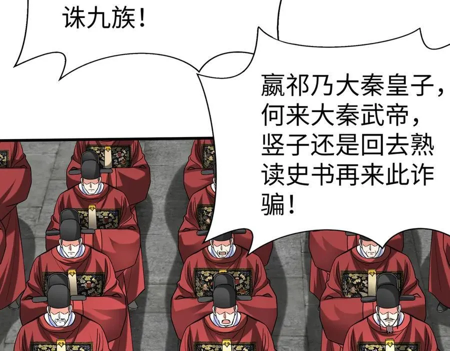 第143话 你叫刘邦？21