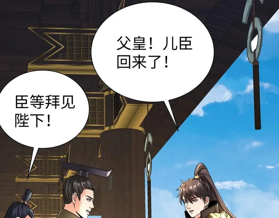 第136话 渡劫完成，骑龙凯旋！138