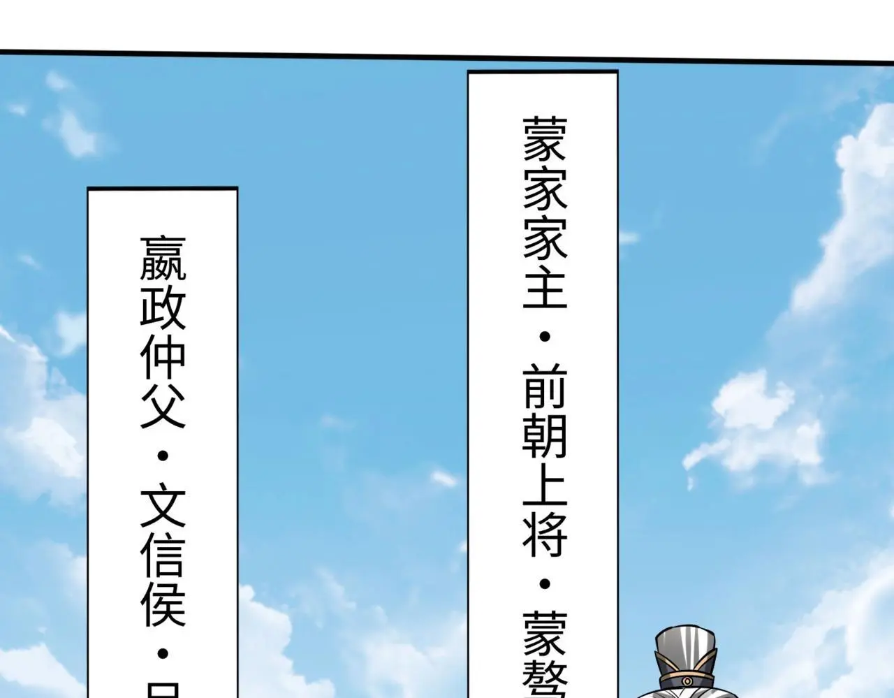 第96话 神迹！从今日起我便是大秦太子！5