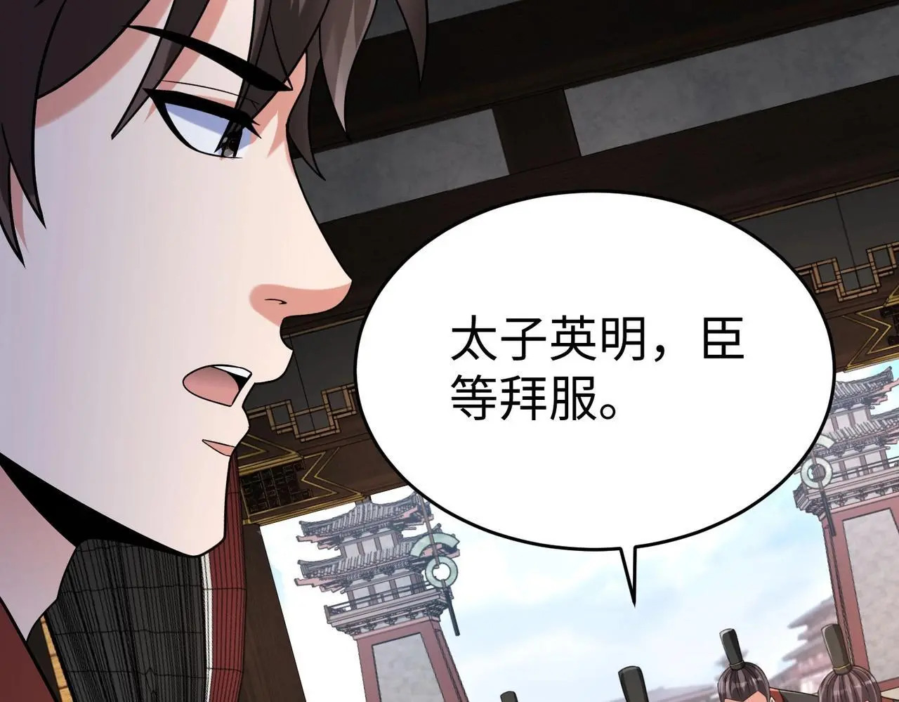 第107话 是时候把胡亥处理一下了！135