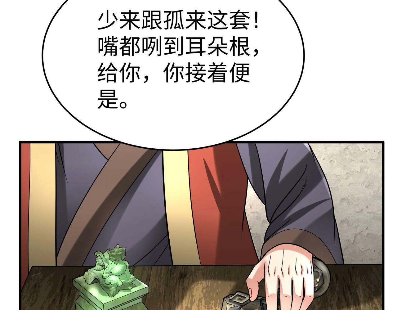 第54话 嬴政！你这礼物也太贵重了吧？127