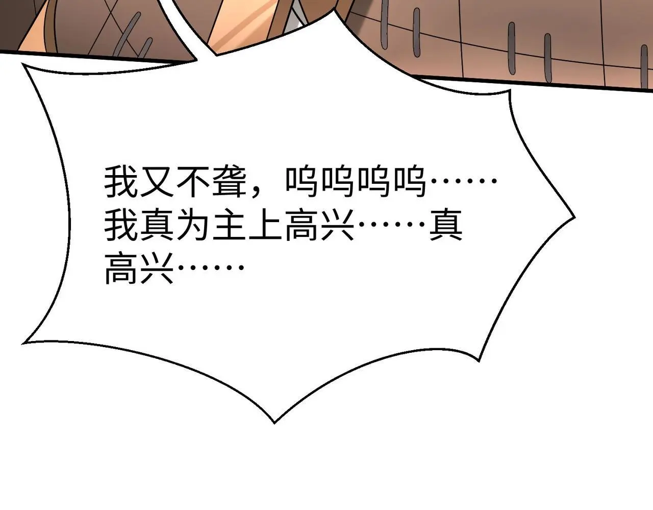 第95话 吕不韦？！你居然没死？？？134