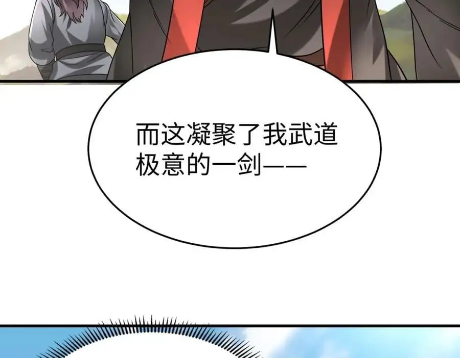 第114话 项羽？我等你好久了！69