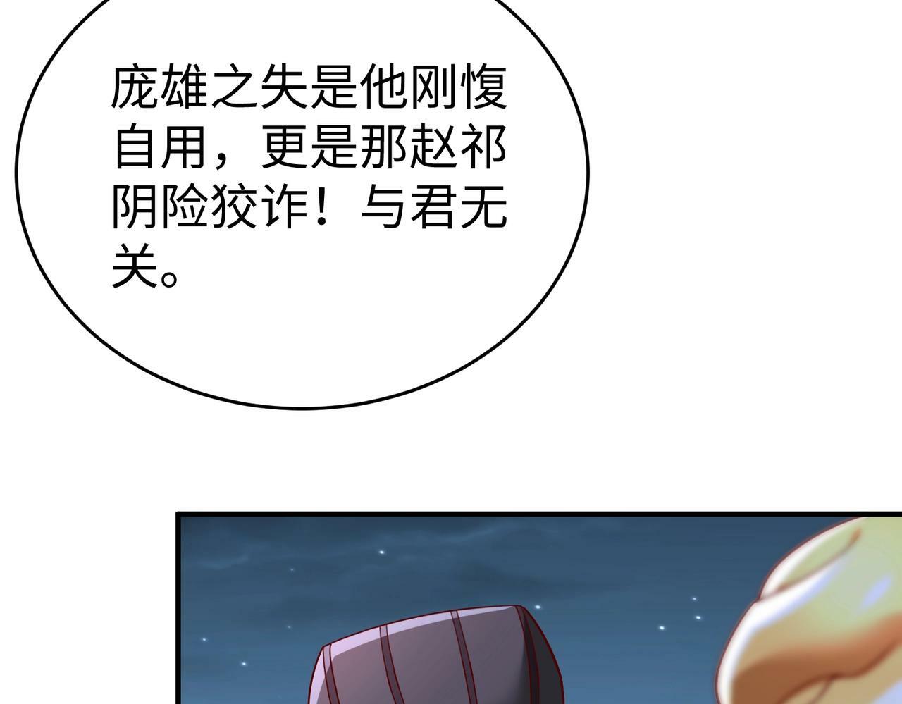 第61话 暴雨将至！一切已经来不及了！23