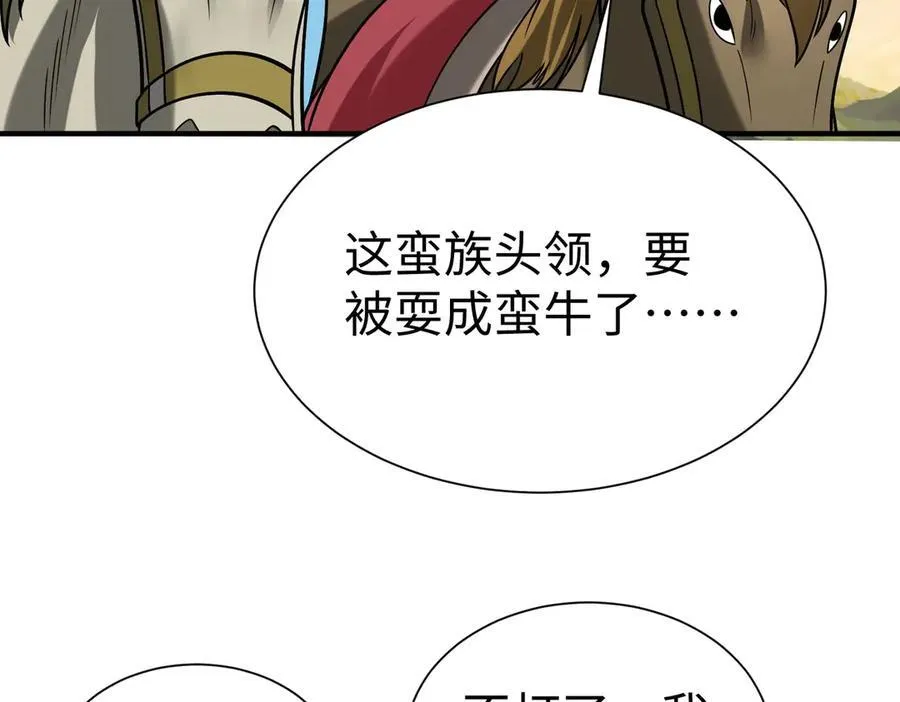 第144话 宁王叛乱！兵发应天府！97