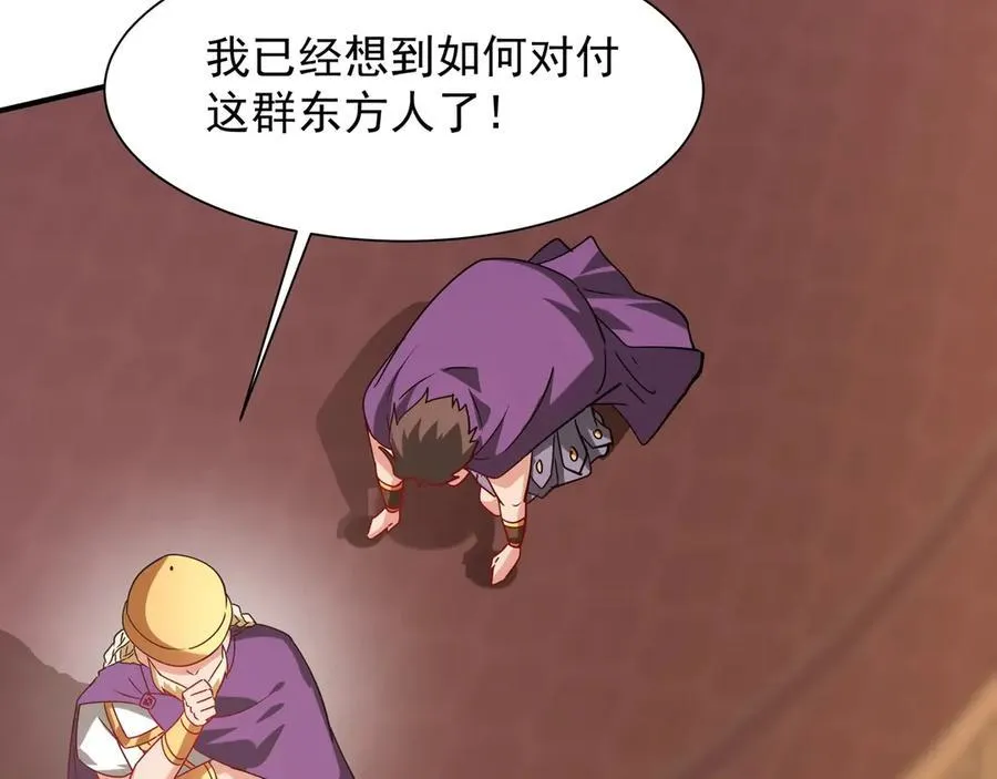 第154话 进军罗马城！罗马人的末日！126