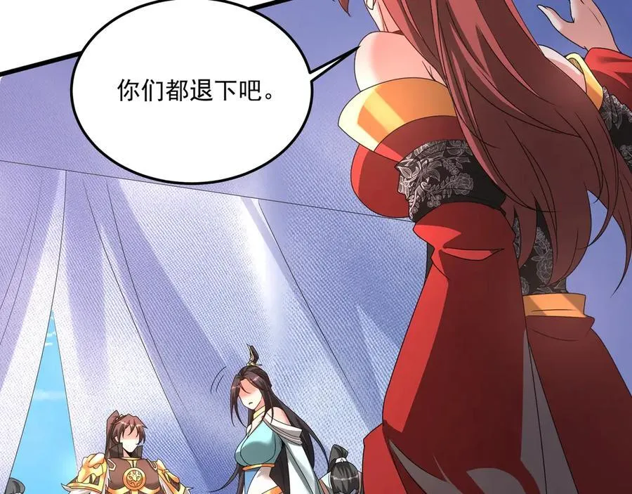 第151话 什么？！你想做朕的皇后？！115