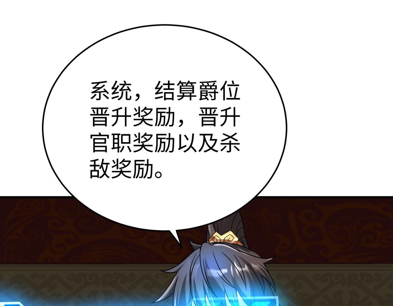 第79话 生母之谜？！57