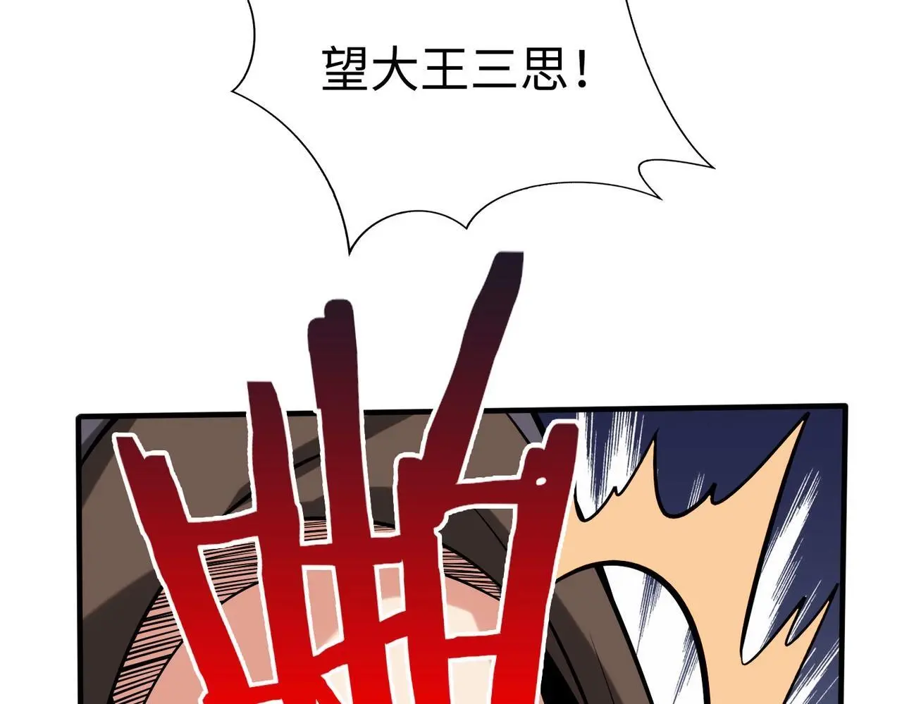 第107话 是时候把胡亥处理一下了！38