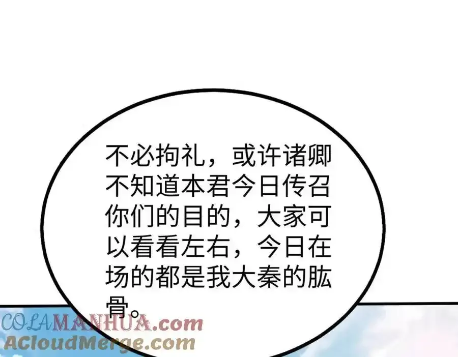 第120话 屠我族裔，侵我疆土，杀无赦！！！20